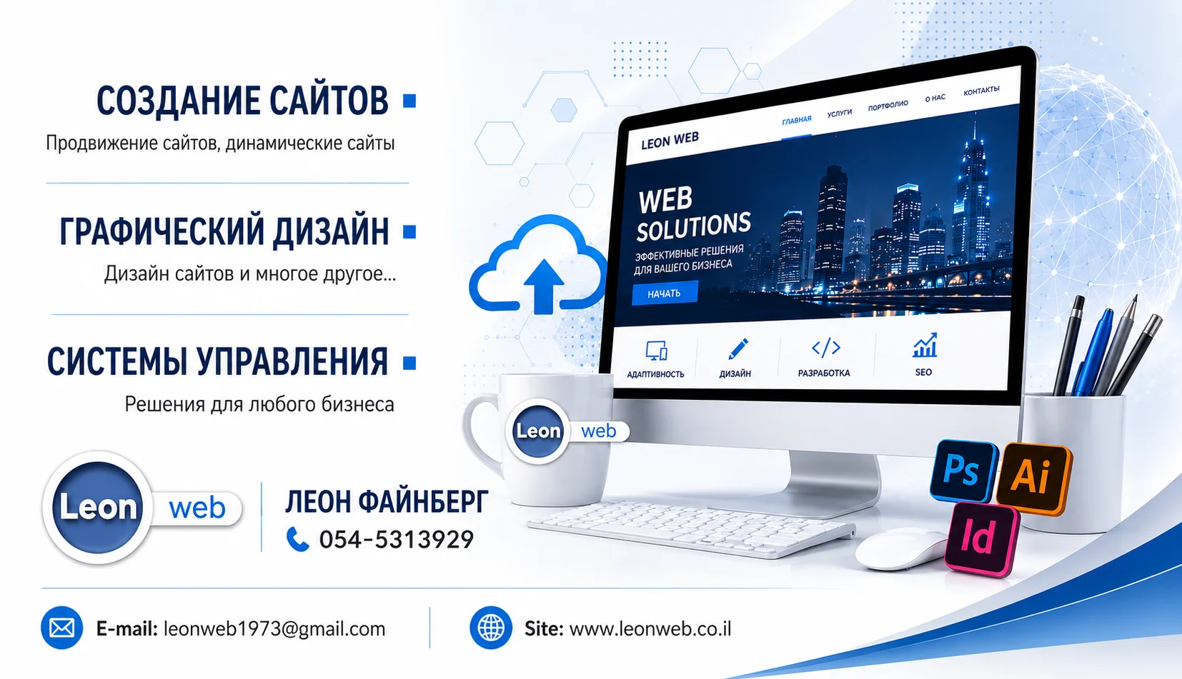 Создание сайтов